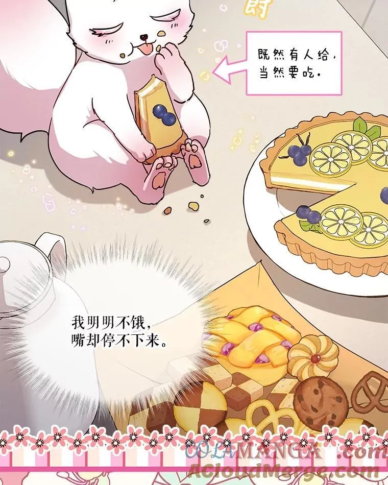 8.人形化27