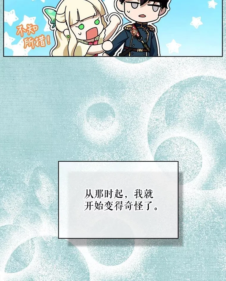 22.特异种86
