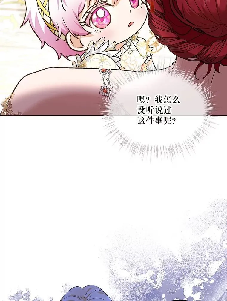 19.意外来客70