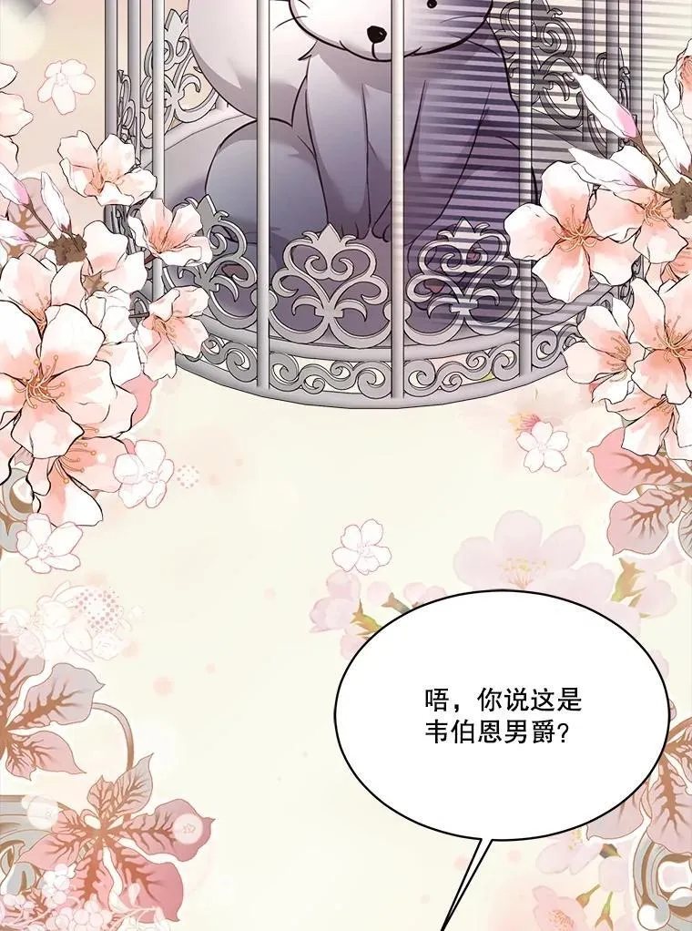 54.得到银狐（本季完）21