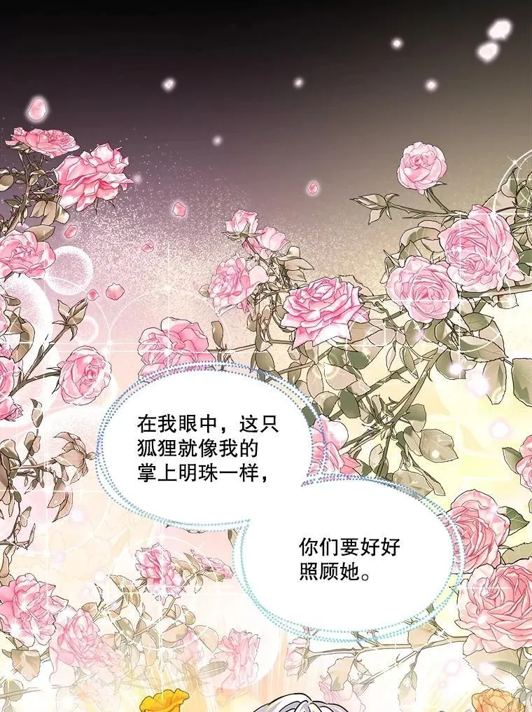 8.人形化23