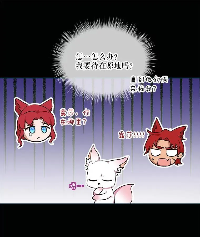 42.意外的相遇43