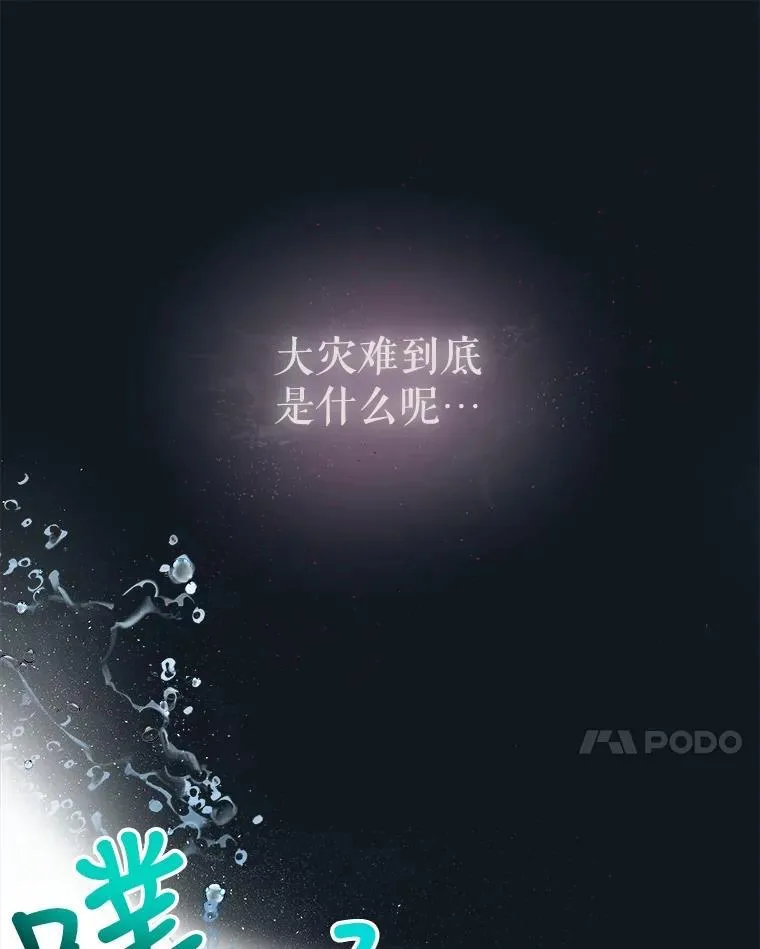31.诞生仪式86