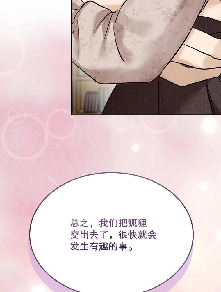 54.得到银狐（本季完）37
