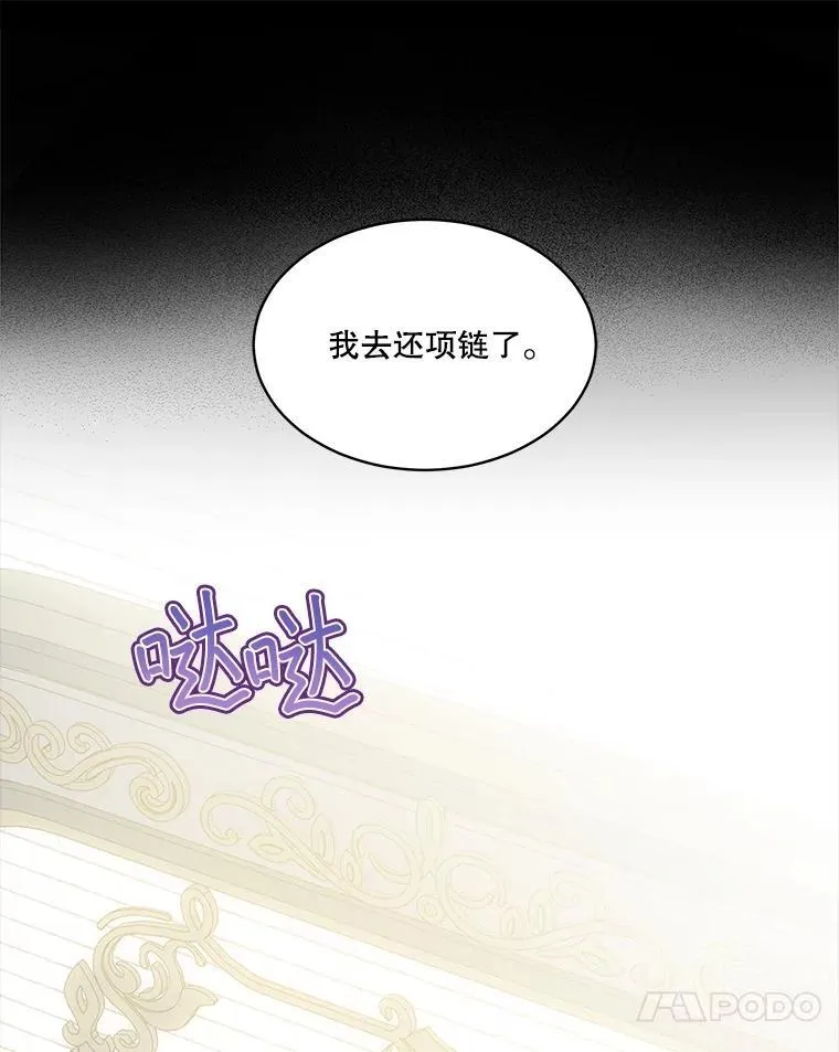 45.归还项链29