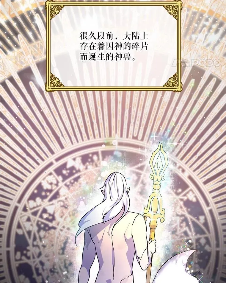 1.重生成神兽22