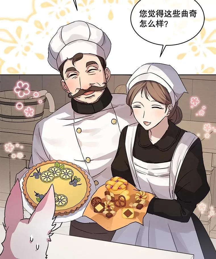 8.人形化2