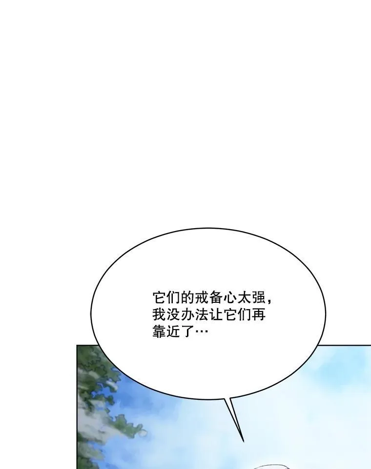 51.抓银狐79