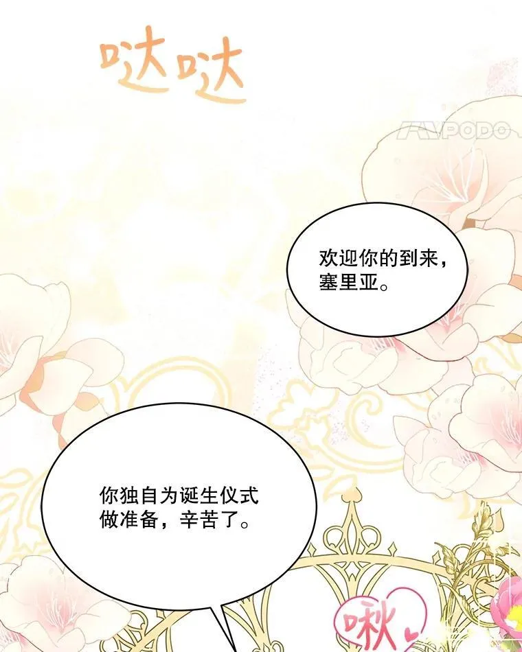 17.塞里亚到来67