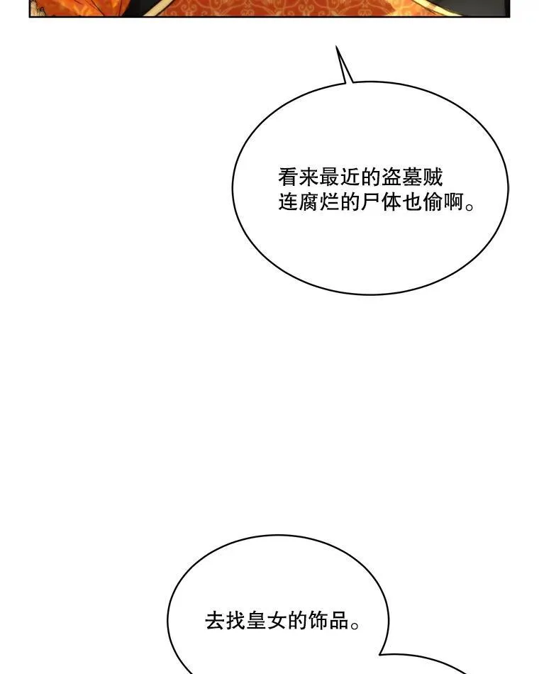 39.飞来横祸97