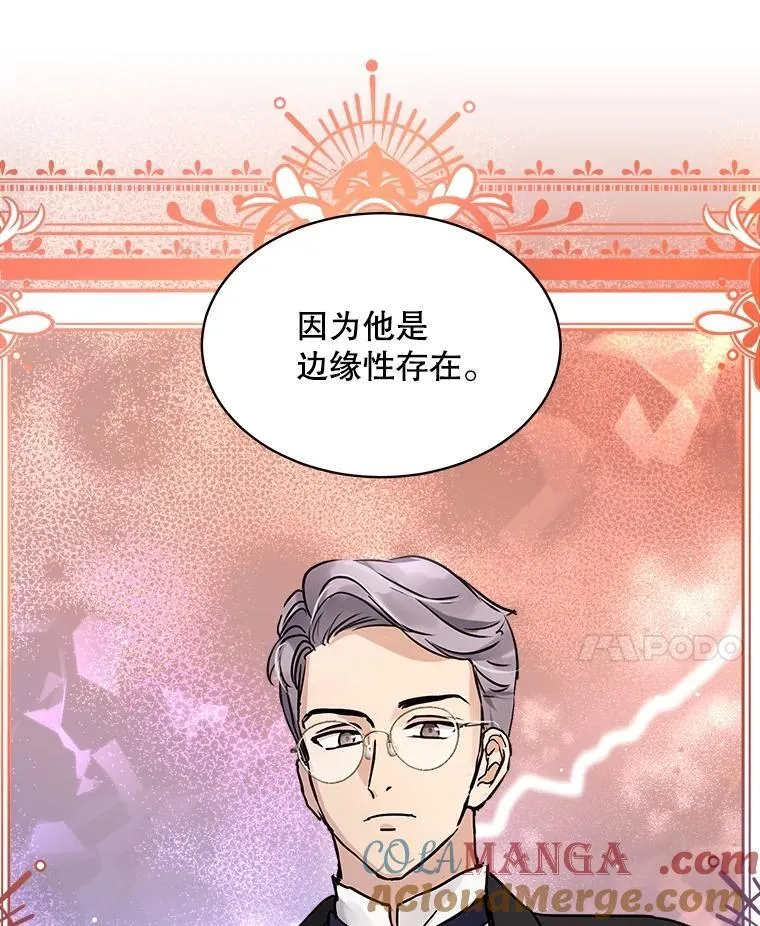7.边缘性存在42