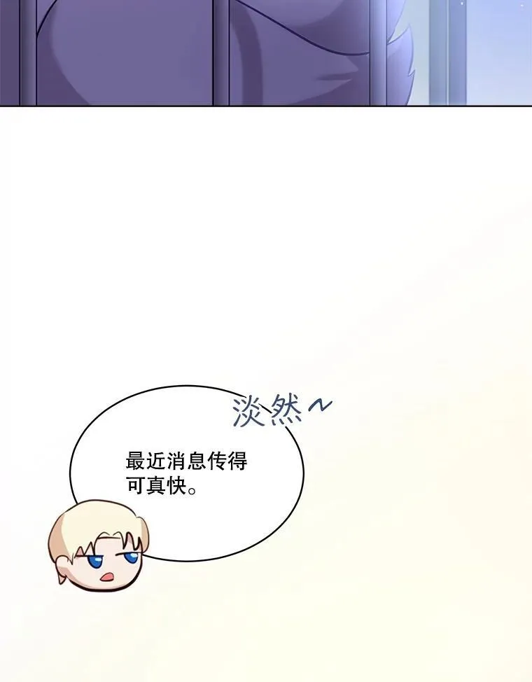 54.得到银狐（本季完）107