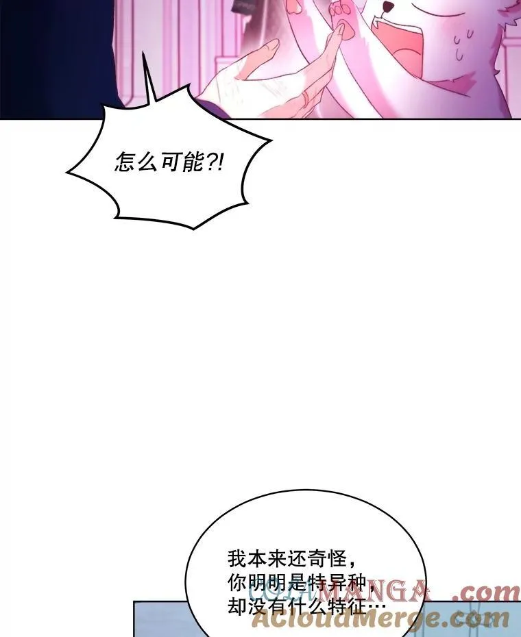 43.两条尾巴68