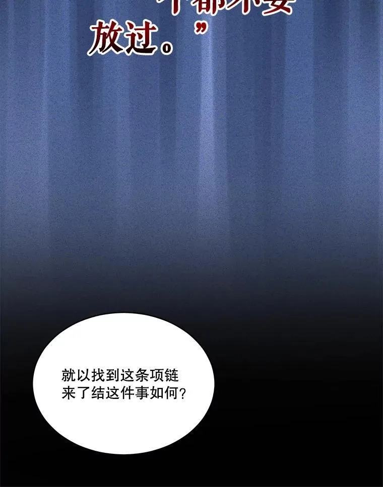 45.归还项链53