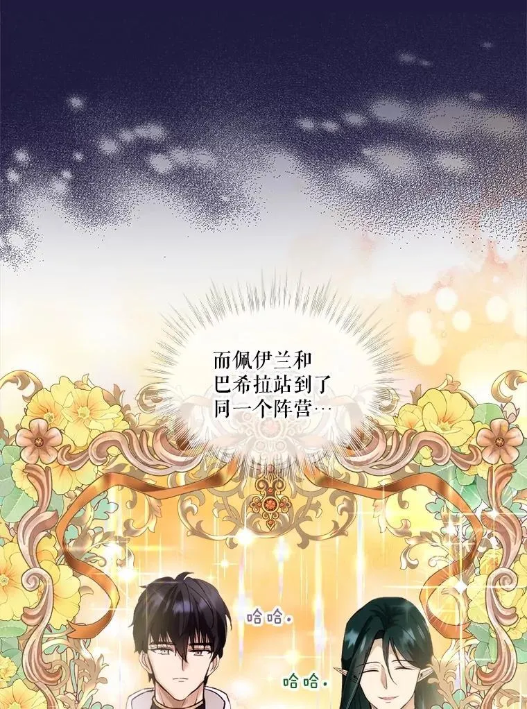 45.归还项链7