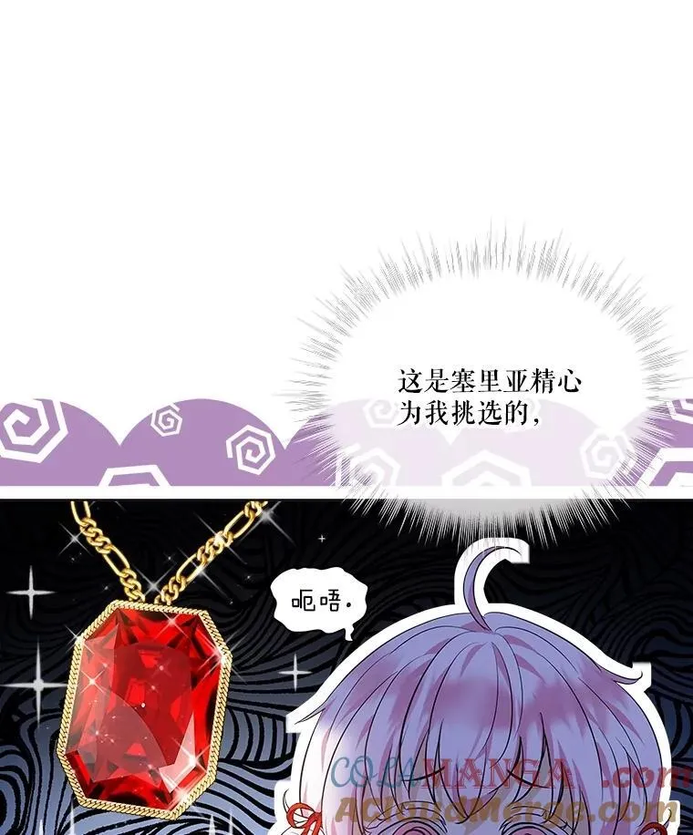 17.塞里亚到来89