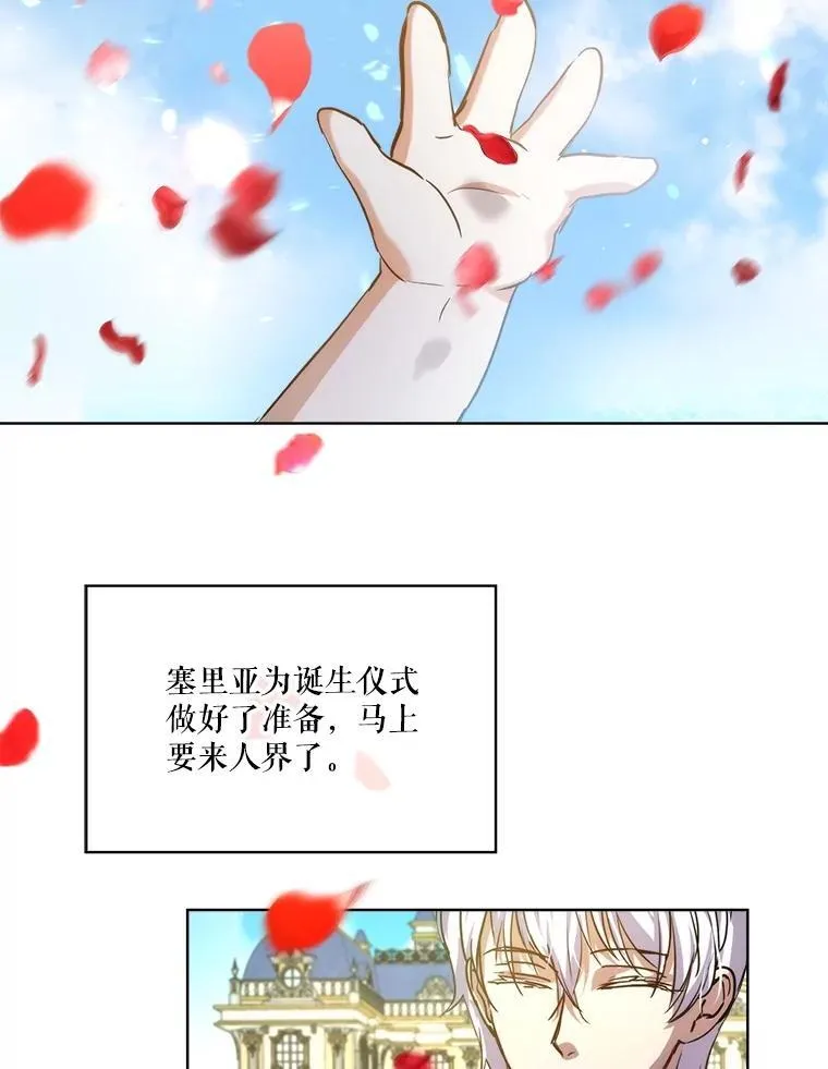 17.塞里亚到来48