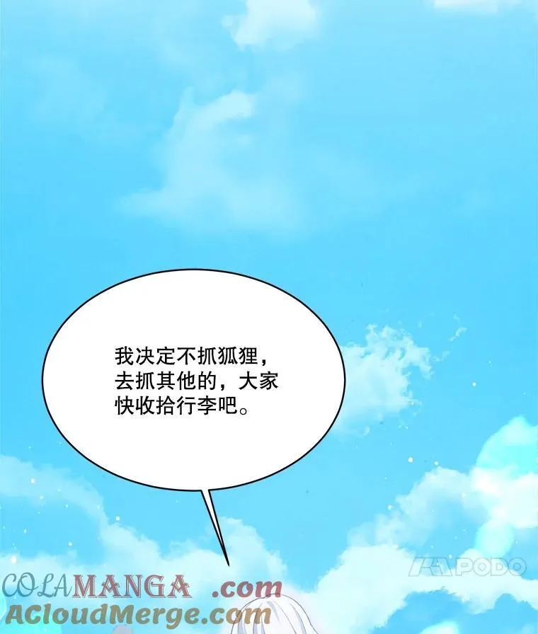 53.蛮族96