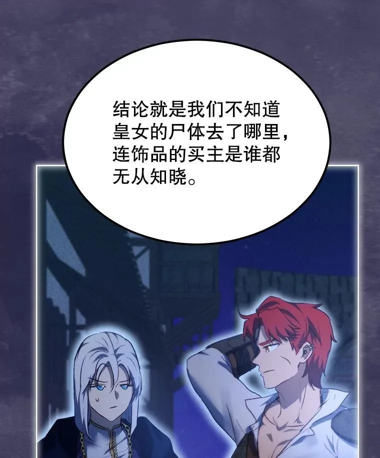 41.贝尔蒙失踪52