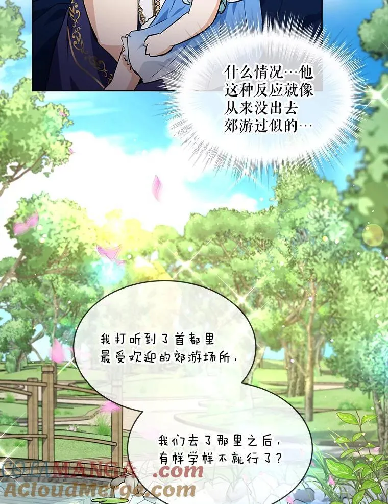 28.去郊游72