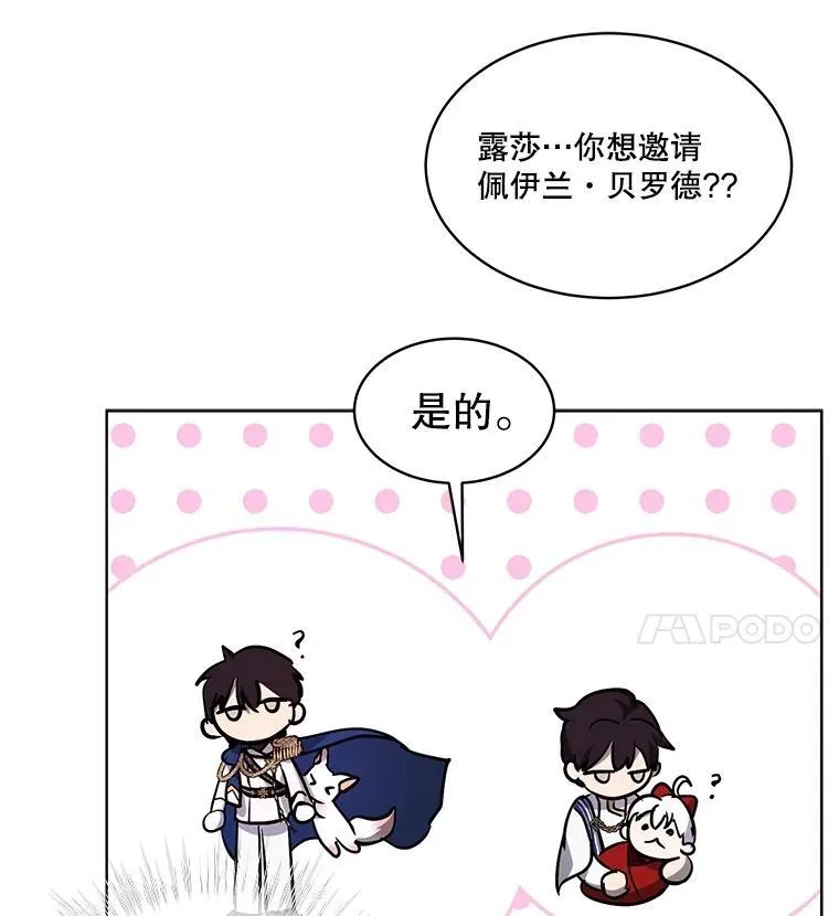 35.生日前夕77