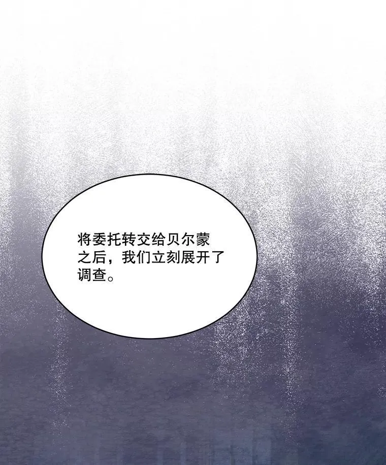 41.贝尔蒙失踪48