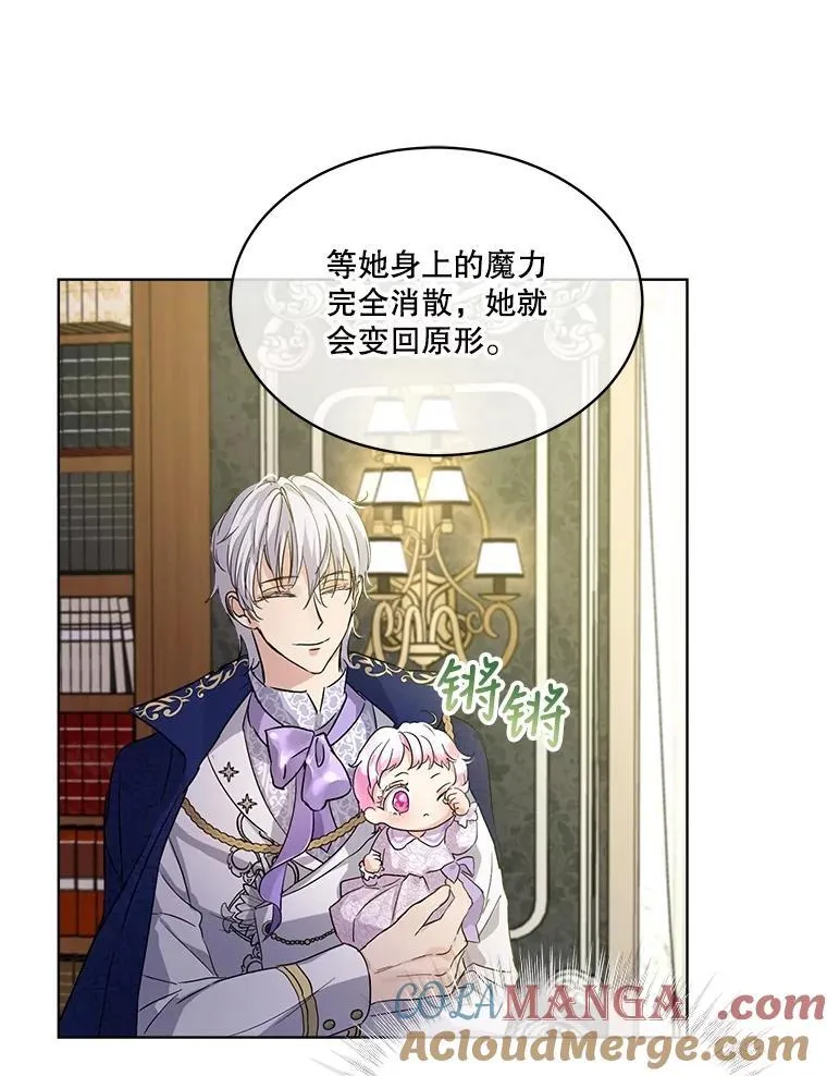 8.人形化75