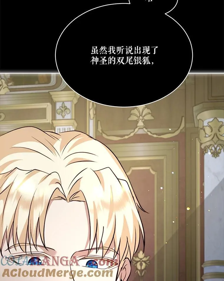54.得到银狐（本季完）64