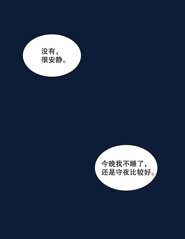 53.蛮族50