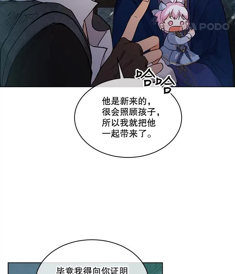 12.大司祭101