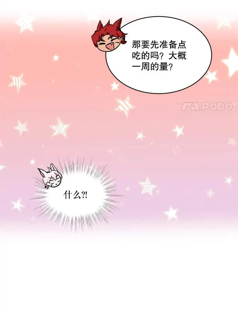 28.去郊游74