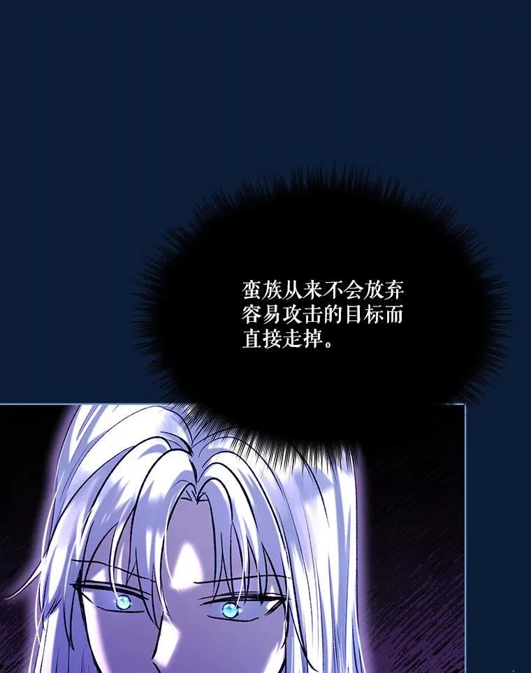 53.蛮族39