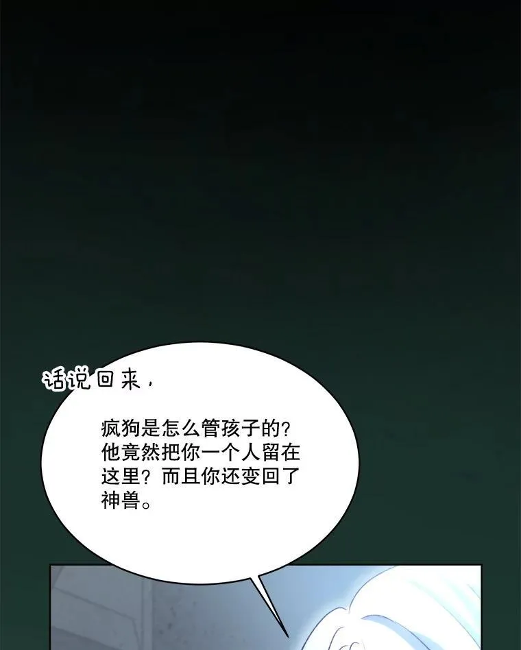 42.意外的相遇59
