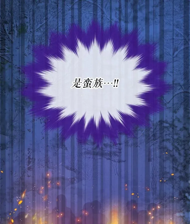 53.蛮族11