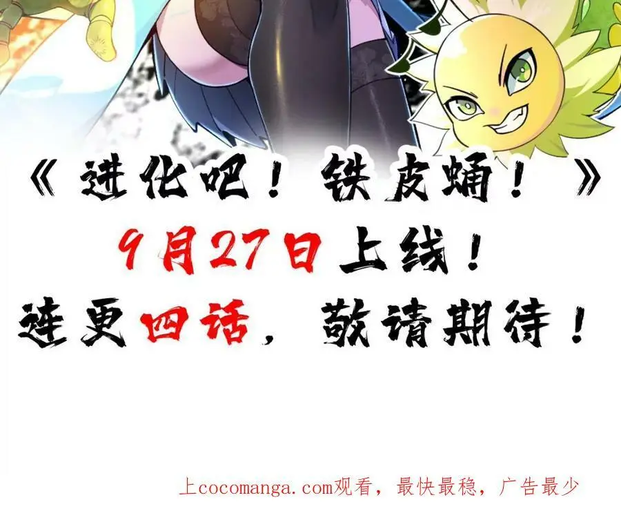 预告91