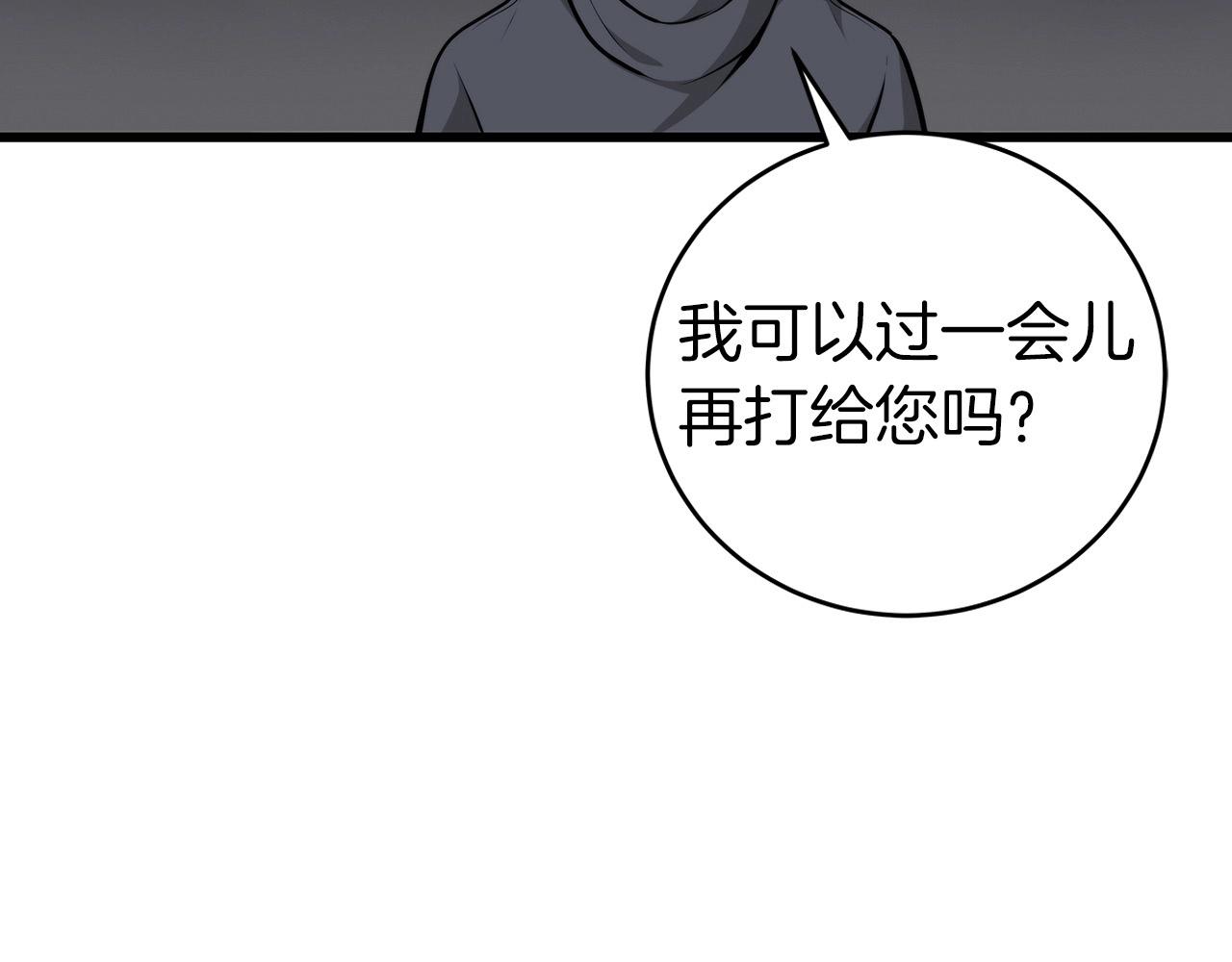 第6话 哥布林勇士220