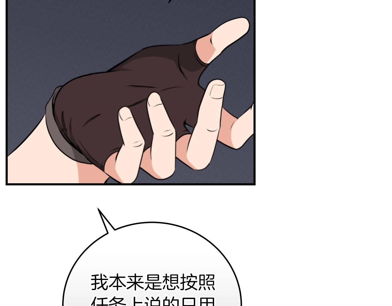 第4话 没有名字的狼152