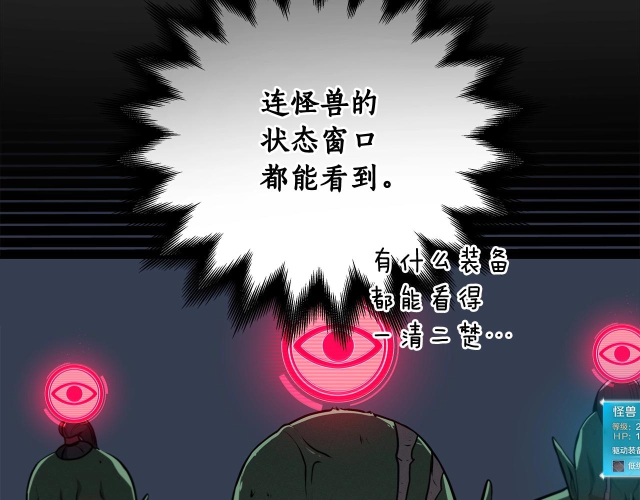 第3话 新手教程大师79