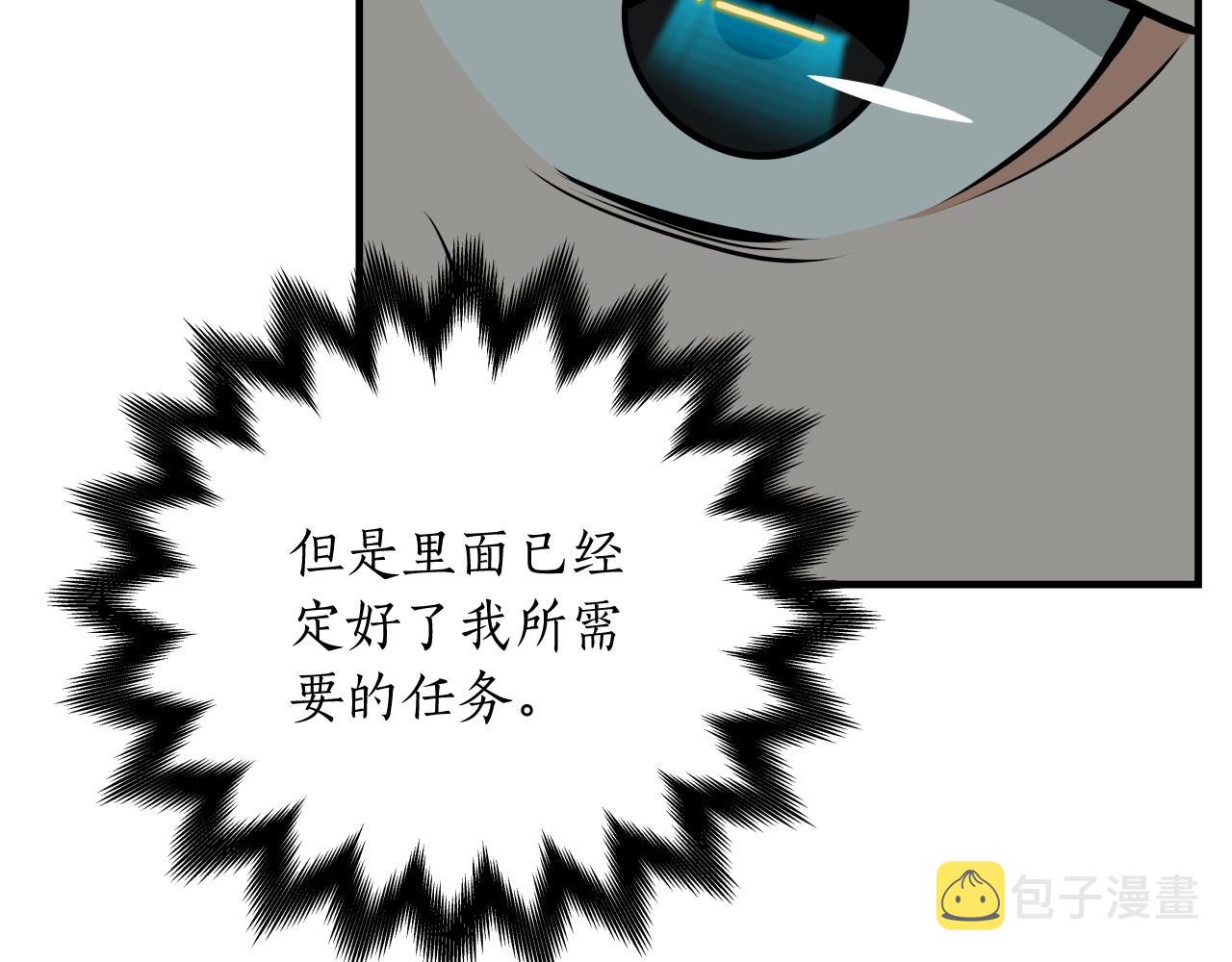 第4话 没有名字的狼97