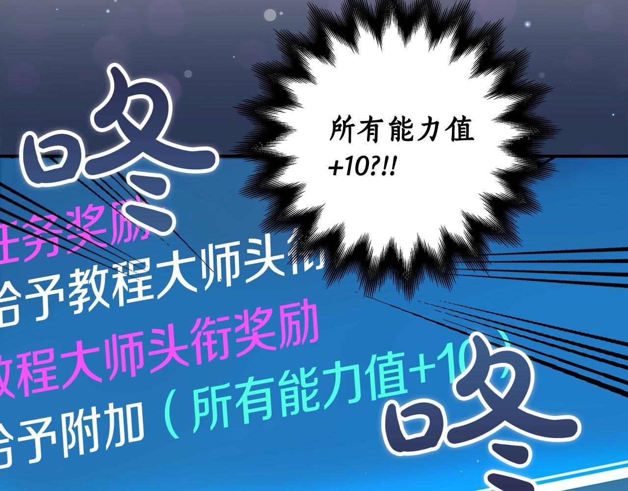 第3话 新手教程大师24