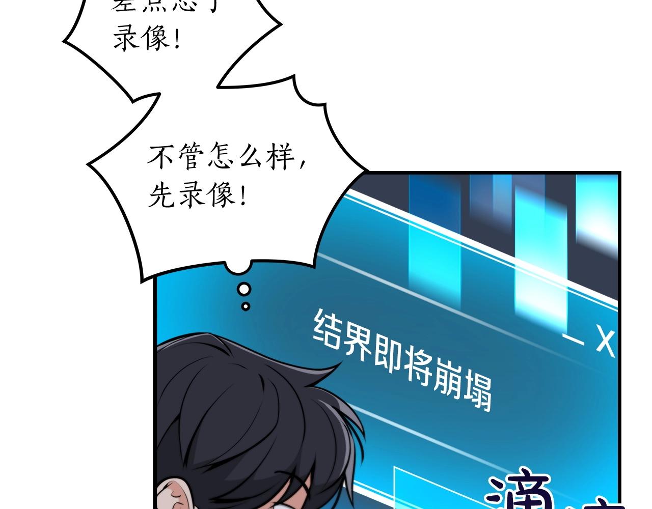 第3话 新手教程大师34