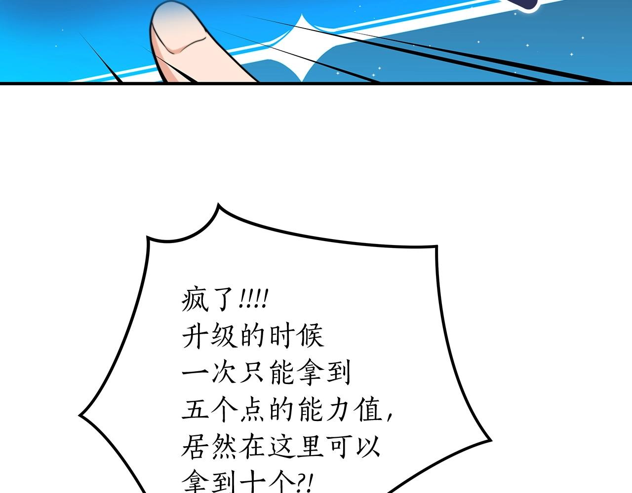 第3话 新手教程大师25