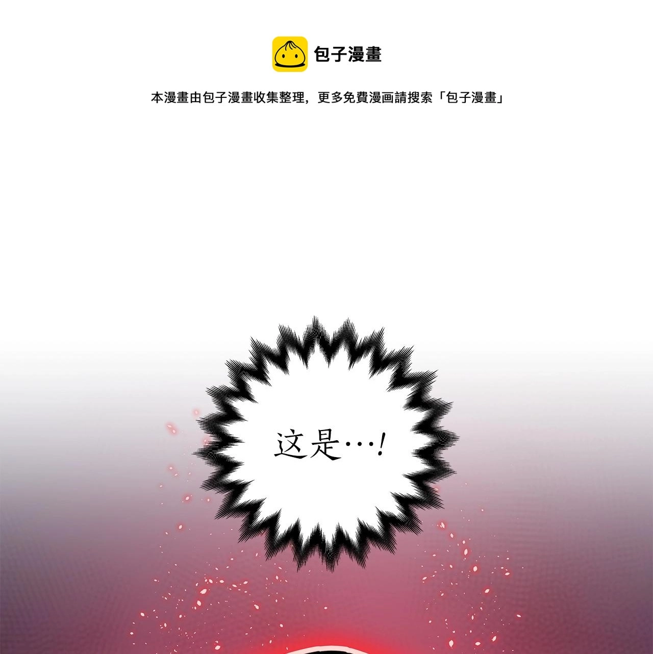 第6话 哥布林勇士196