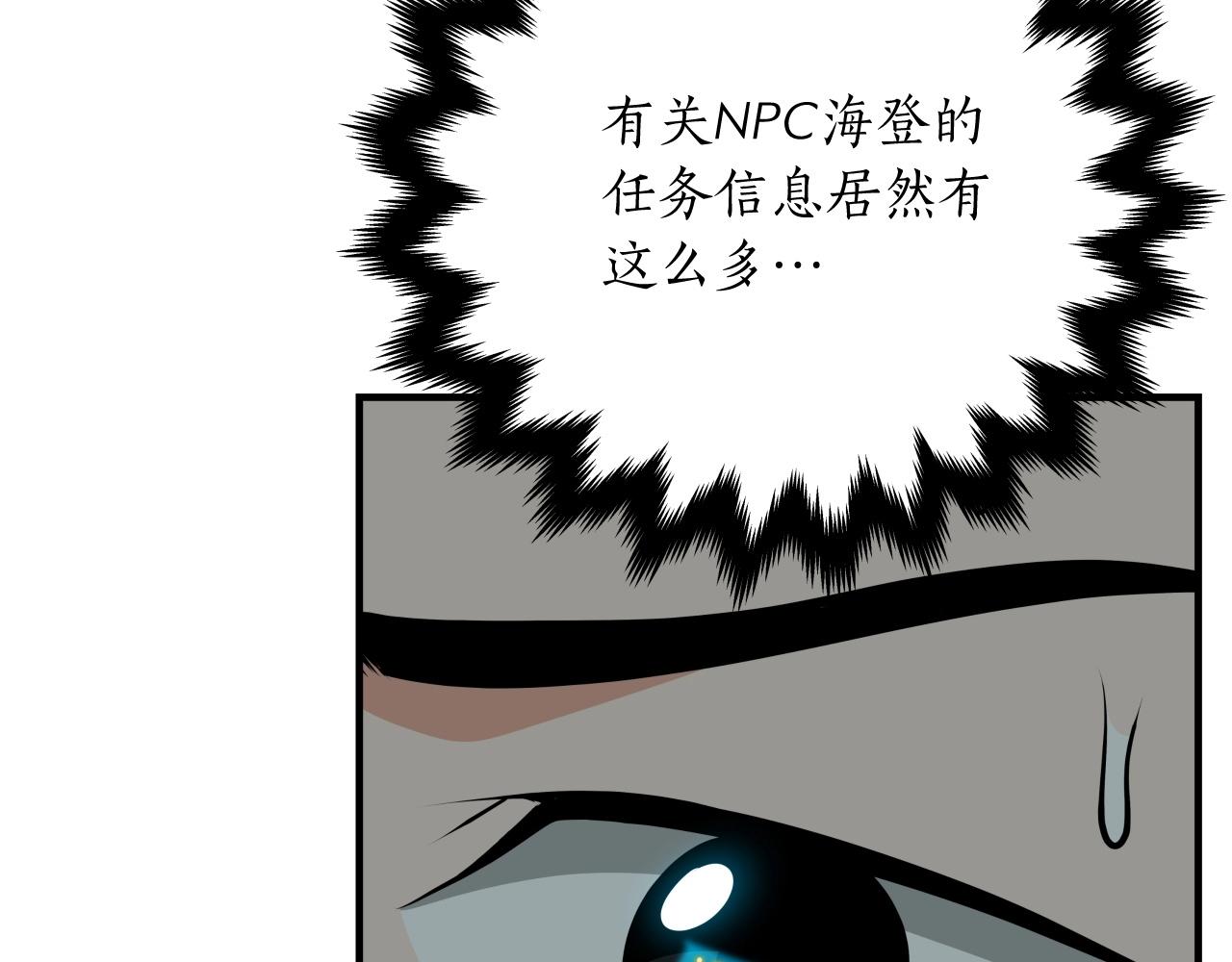第4话 没有名字的狼96