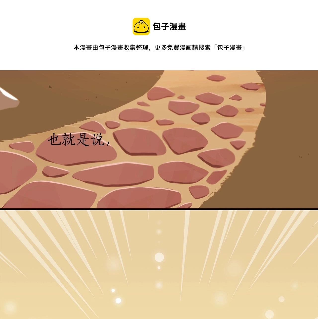第4话 没有名字的狼49