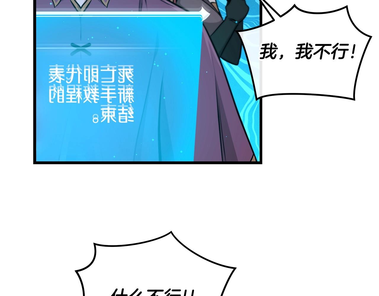 第3话 新手教程大师70