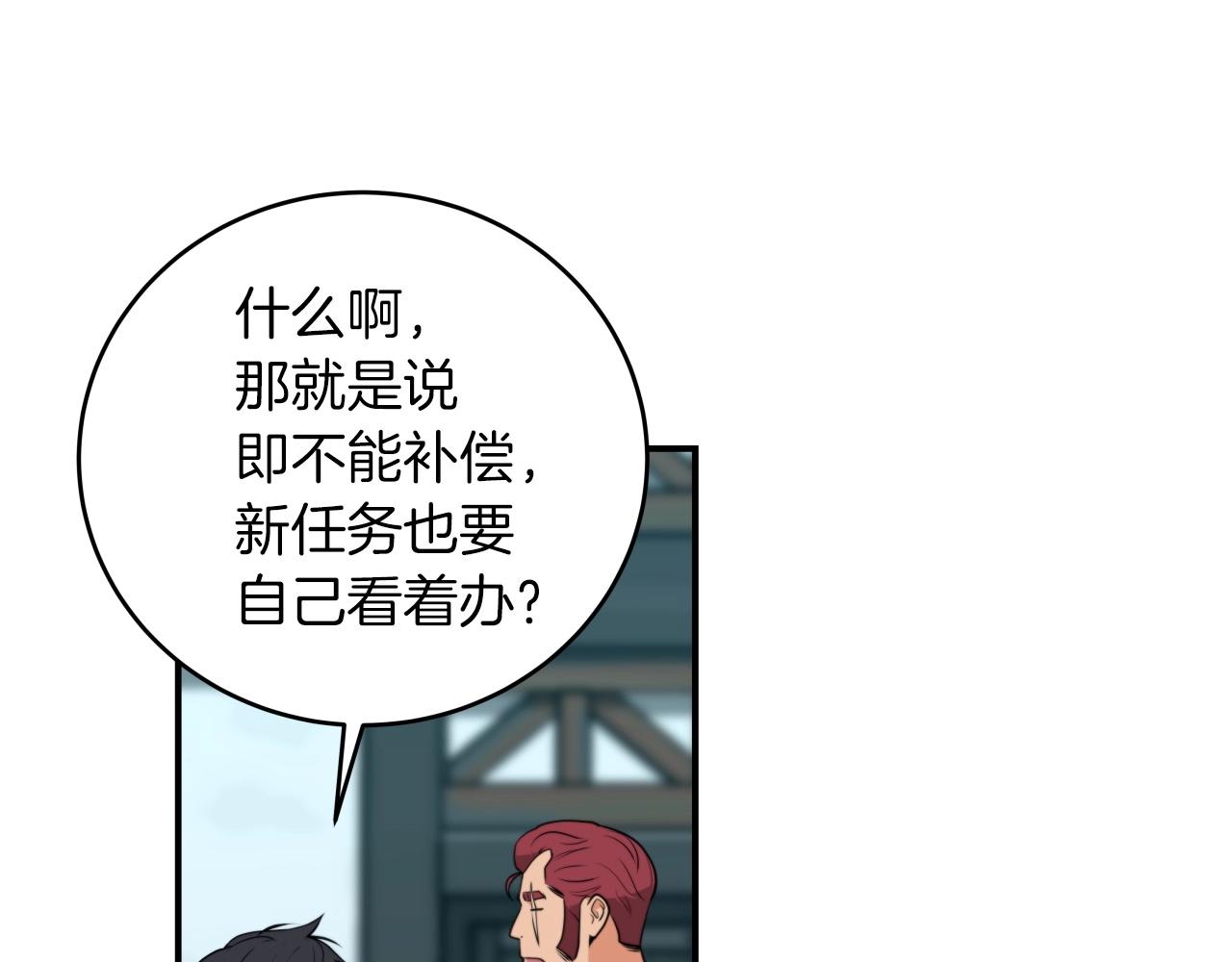 第4话 没有名字的狼167