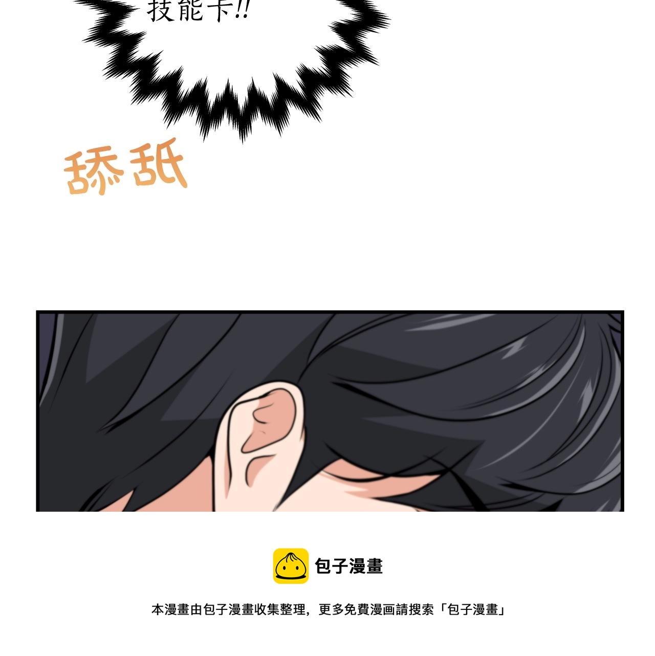 第4话 没有名字的狼196