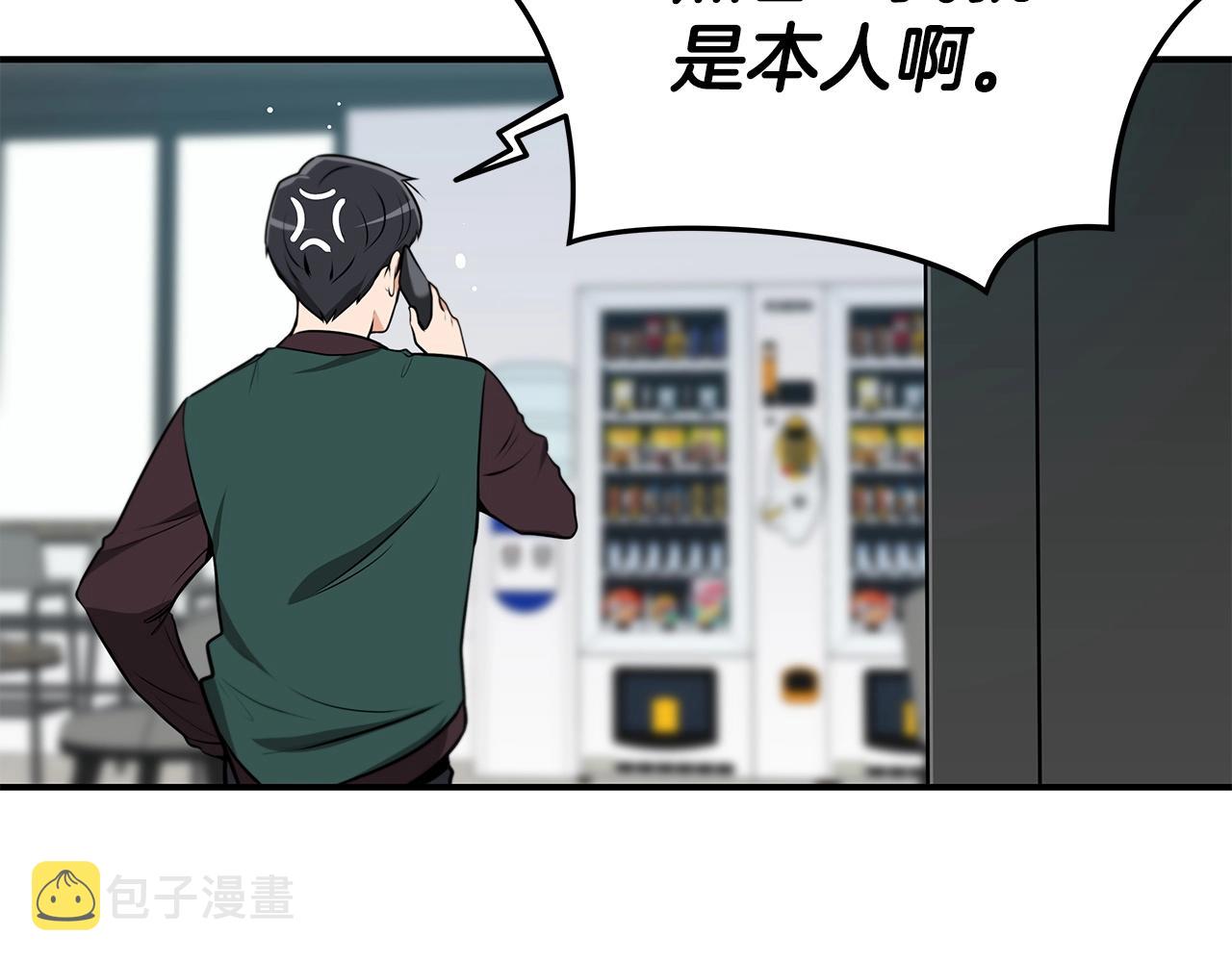 第2话 传说级职业74