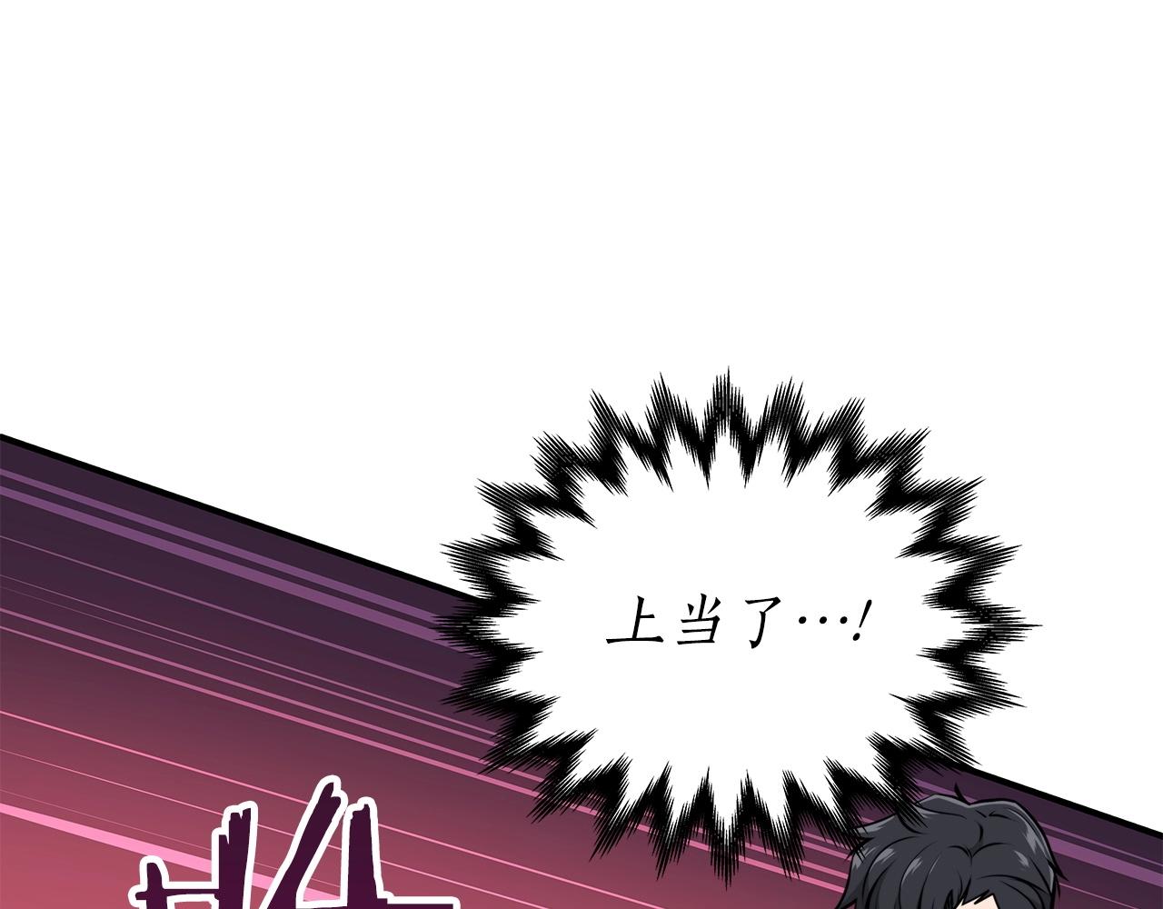 第6话 哥布林勇士104